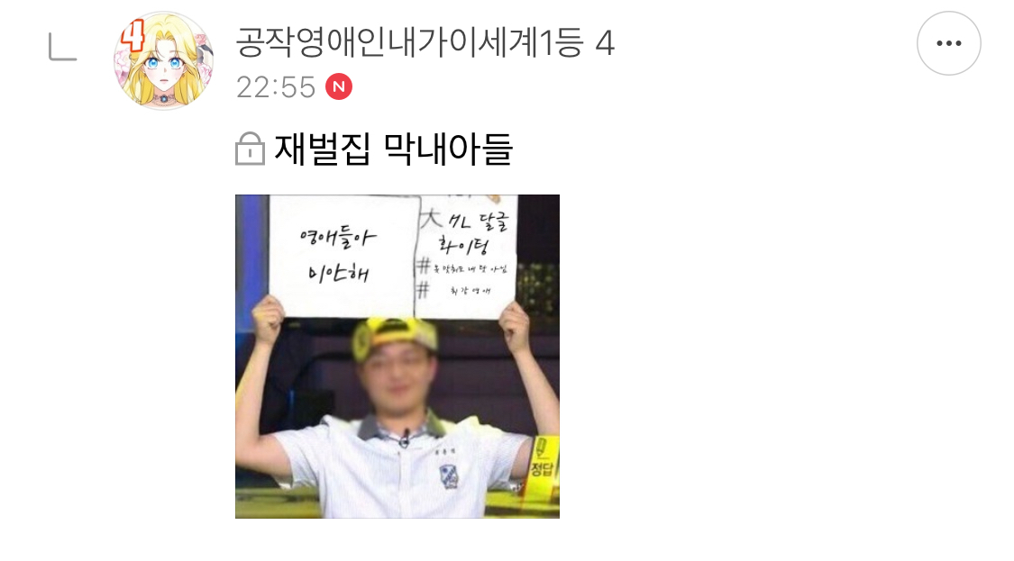 방오페2라 1차: 왕관을 쓰려는 자 그 무게를 견뎌라 | 인스티즈
