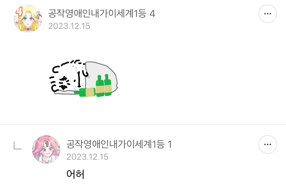 방오페2라 1차: 왕관을 쓰려는 자 그 무게를 견뎌라 | 인스티즈