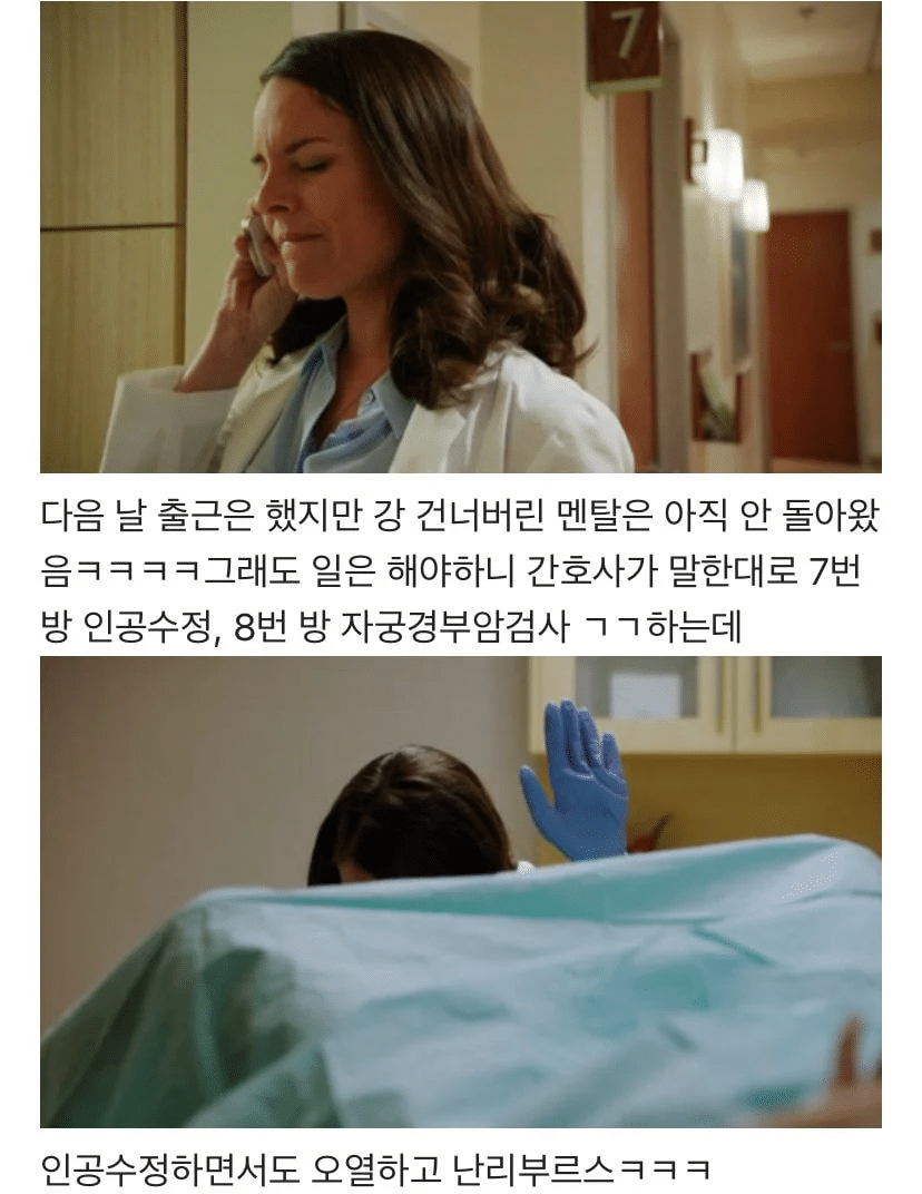 너무 매워서 한국에서 리메이크 되면서 빠진 미드 속 한 커플의 서사 | 인스티즈