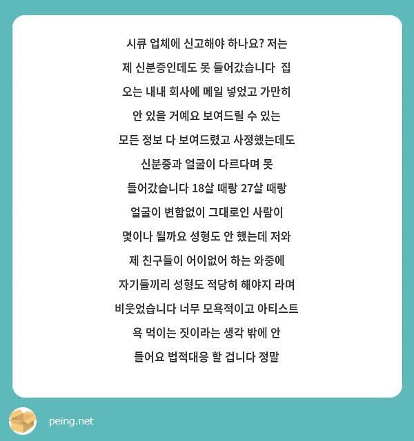 정도가 심하다고 말 나오는 한 아이돌 팬미팅 본인확인 검사.jpg | 인스티즈