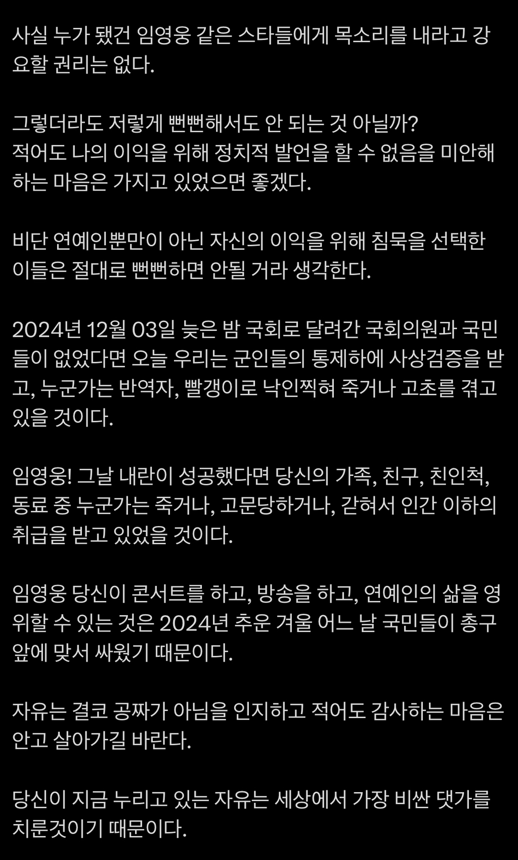 태어나 보니 민주주의국가였고, 자연스럽게 무임승차로 살며 하고 싶은 노래하고 | 인스티즈