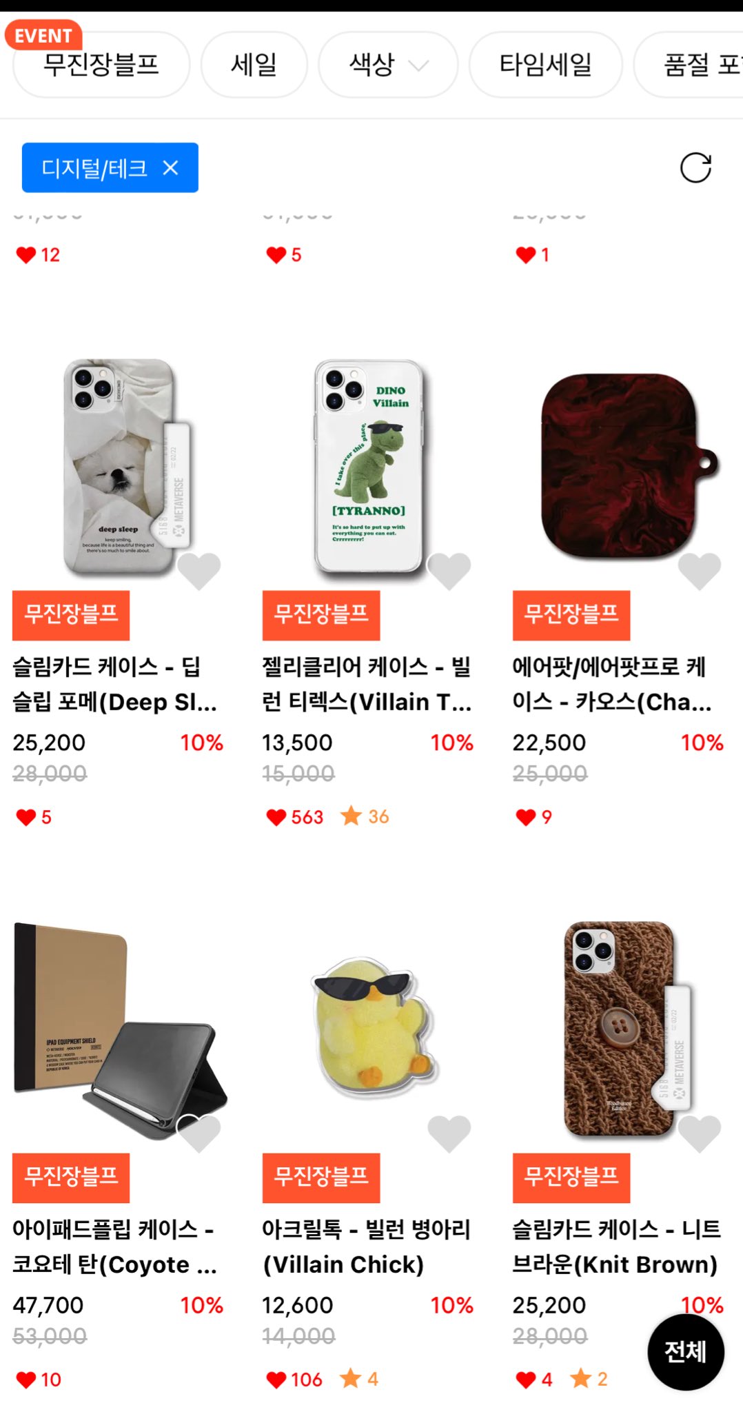 핀터레스트 이미지를 무단도용해서 3만원짜리 티셔츠를 만들어 파는 브랜드가 있다? | 인스티즈