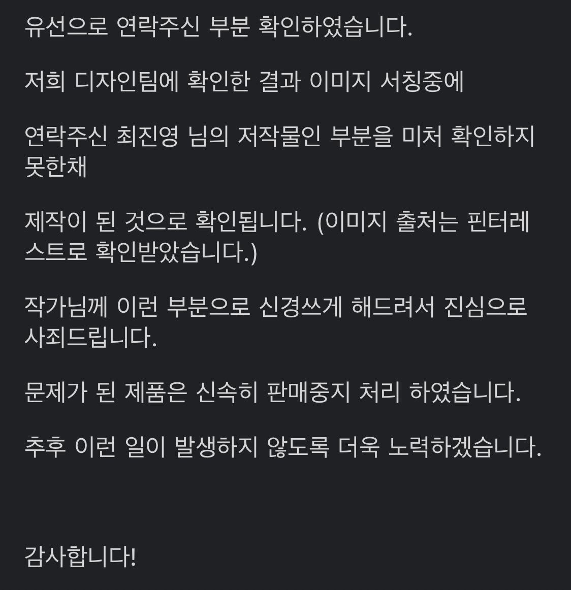 핀터레스트 이미지를 무단도용해서 3만원짜리 티셔츠를 만들어 파는 브랜드가 있다? | 인스티즈