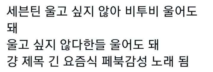 중구난방 케이팝 리믹스 듣고싶다 예를들어.twt | 인스티즈