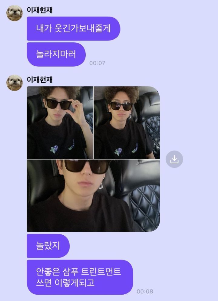 더보이즈 현재로 알아보는 안좋은샴푸 좋은샴푸.jpg | 인스티즈