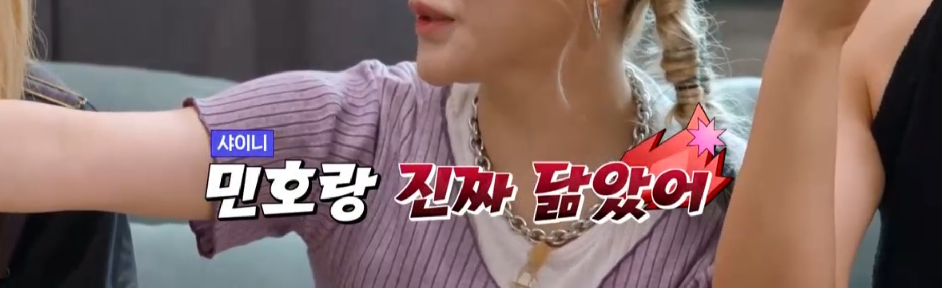 [소시탐탐] 소녀시대에게 찾아온 특별손님, 경산이 | 인스티즈