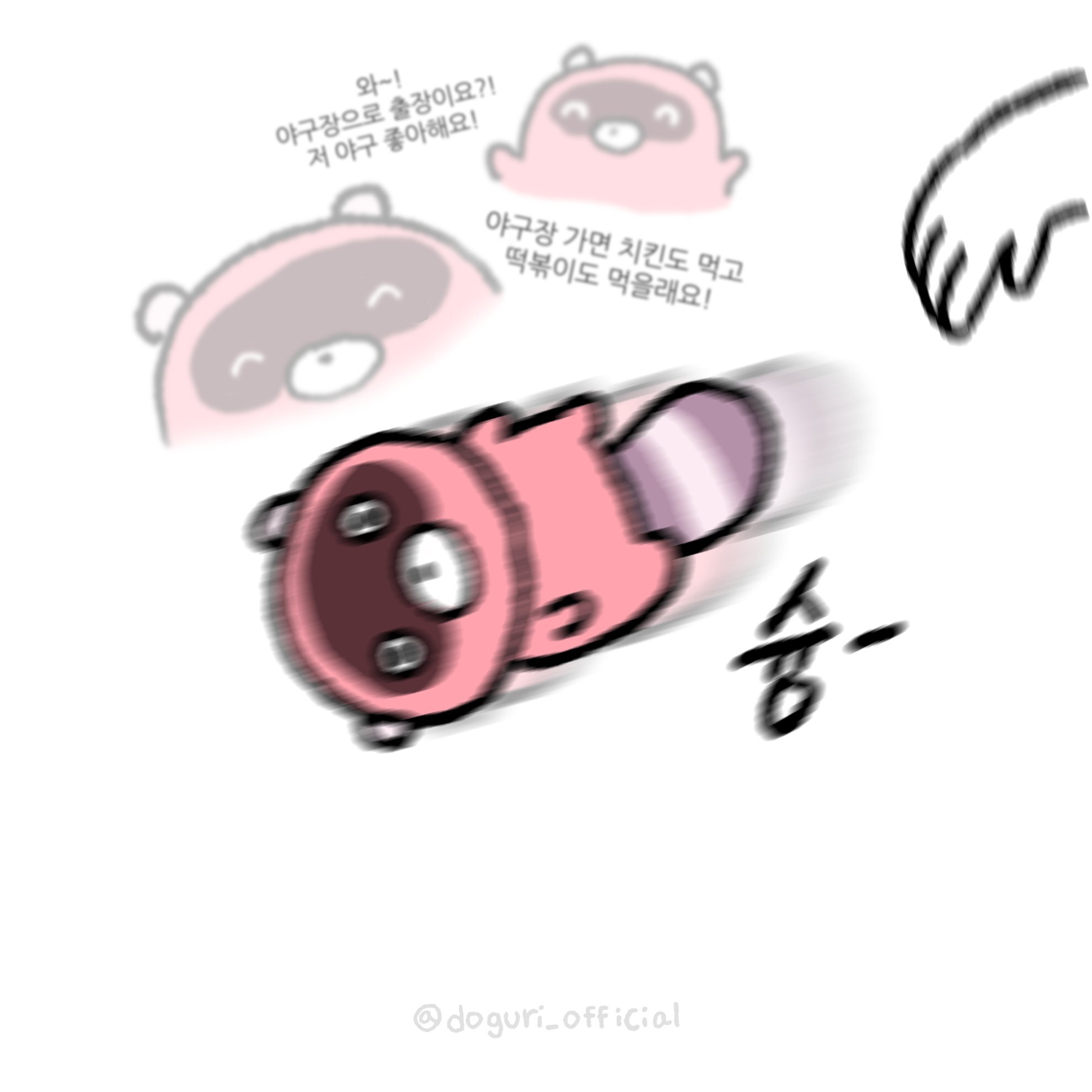 내가 쓰려고 저장한 프사로 쓰기 좋은 도구리 짤 모음 - 🚀 이슈늬우스 - 방석 위로 모여라 내가 쓰려고 저장한 프사로 쓰기 좋은 도구리 짤 모음