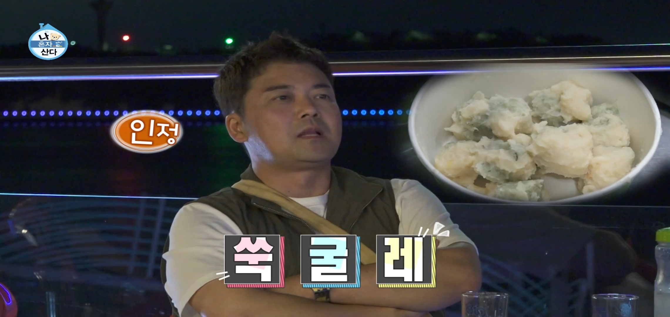 팜유 2회 세미나 목포편 음식들 [최종] .jpg | 인스티즈