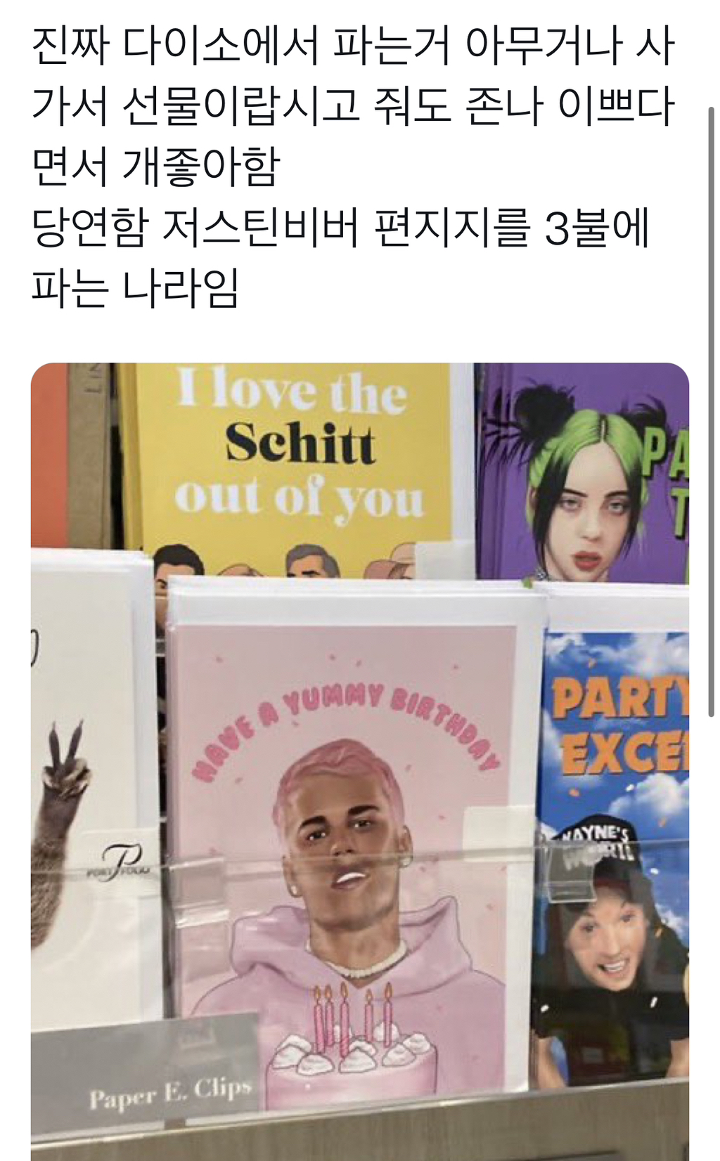 아직 미국에 나오지 않으신 예비유학생 분들 제발제발 꼬오옥 자주쓰는 문구류 쟁여오세요.twt | 인스티즈