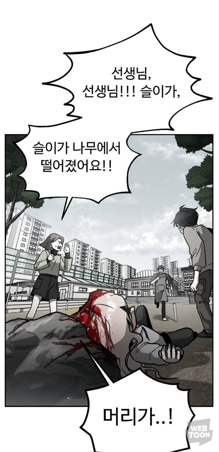 지구멸망, 유일한 생존자 윤슬. 다른 차원의 황제(여자)에게 납치되다 | 인스티즈