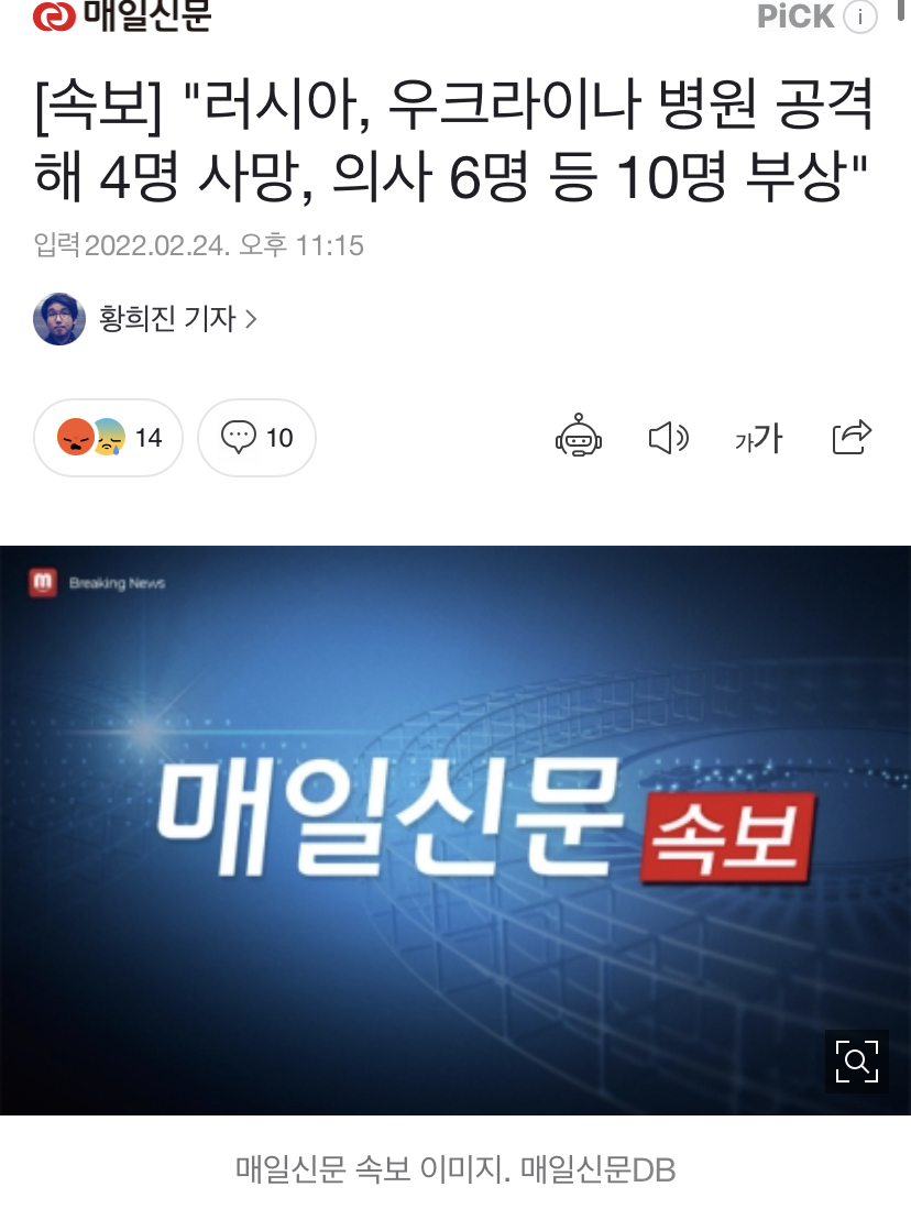 [속보] "러시아, 우크라이나 병원 공격해 4명 사망, 의사 6명 등 10명 부상" | 인스티즈