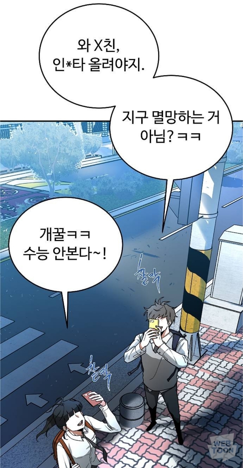 지구멸망, 유일한 생존자 윤슬. 다른 차원의 황제(여자)에게 납치되다 | 인스티즈
