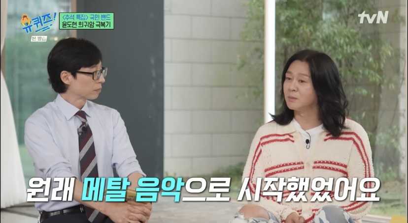 윤도현 메탈 음악하던 시절 밴드 이름(+테이 밴드 이름) | 인스티즈