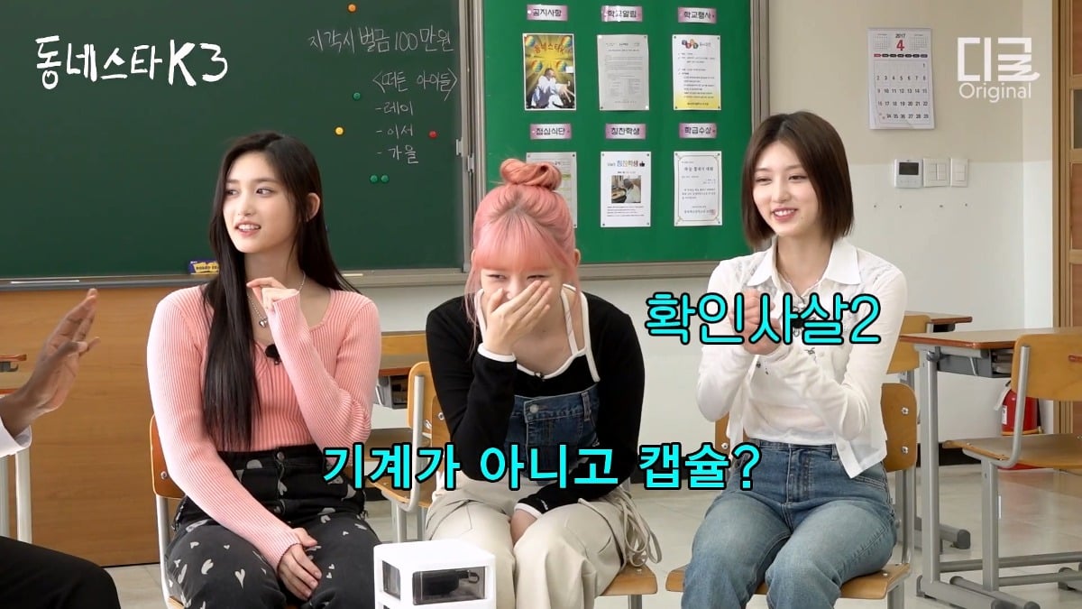 [동네스타K3] 아이브 레이 가을 이서가 첫 정산으로 flex 한것 | 인스티즈