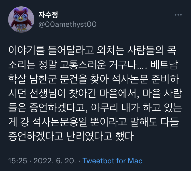 이야기를 들어달라고 외치는 사람들의 목소리는 정말 고통스러운 거구나 | 인스티즈