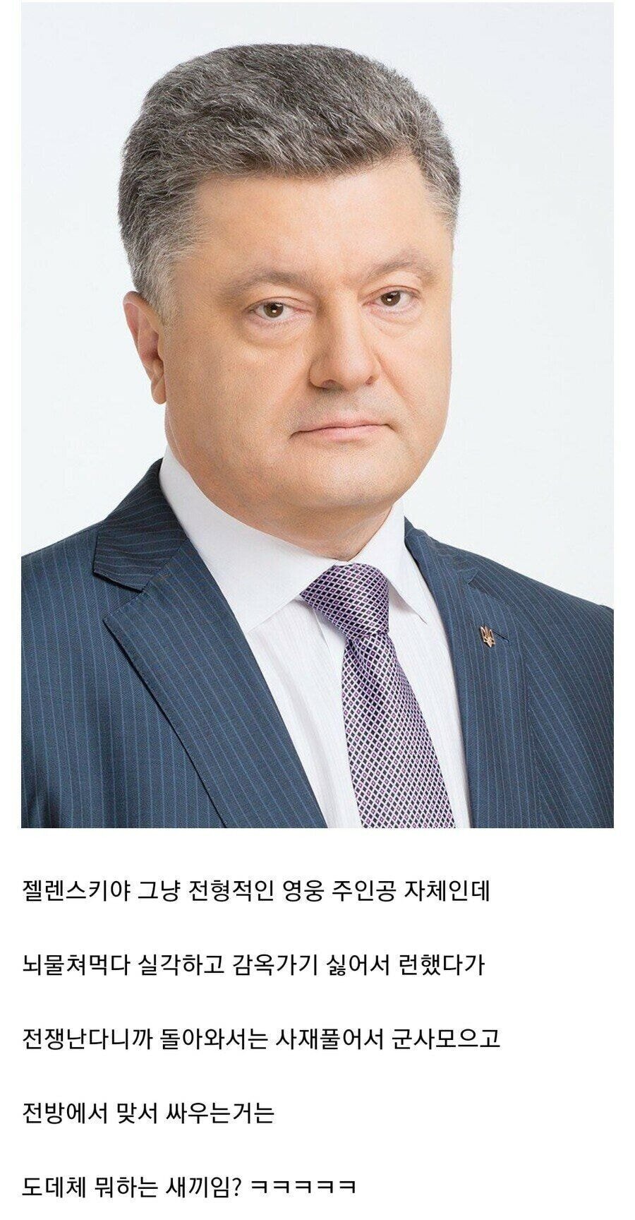 현재 우크라이나에서 제일 이상한 새끼....jpg | 인스티즈