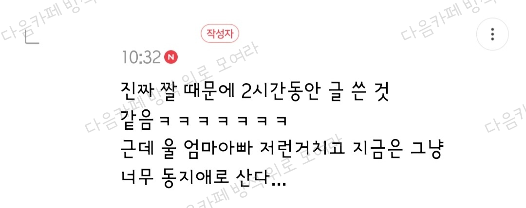 울 엄마아빠 첫만남 썰 들었는데ㅋㅋㅋ 너무 귀엽잖아ㅠ (2탄) | 인스티즈