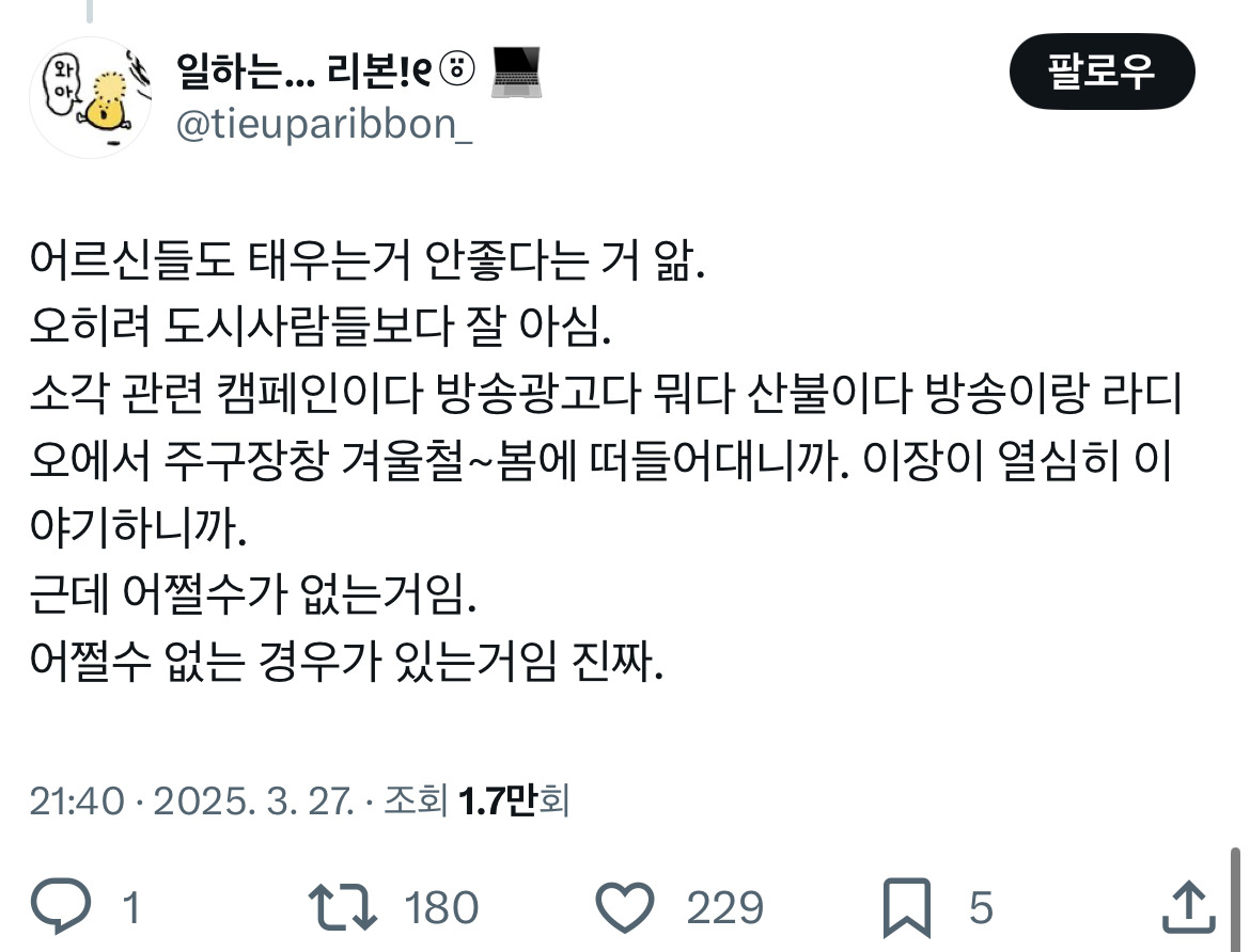 시골에선 왜 논두렁에서 쓰레기를 태우냐고? | 인스티즈