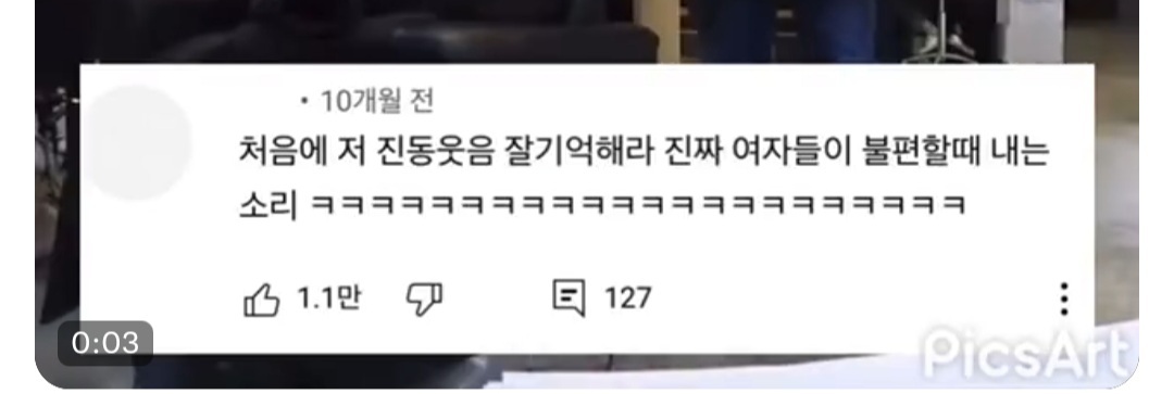 여자들이 불편할 때 내는 진동웃음 | 인스티즈