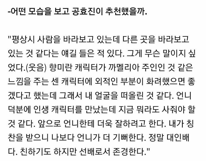 공효진이 다른 배우들에게 추천했다는 배역...jpg | 인스티즈