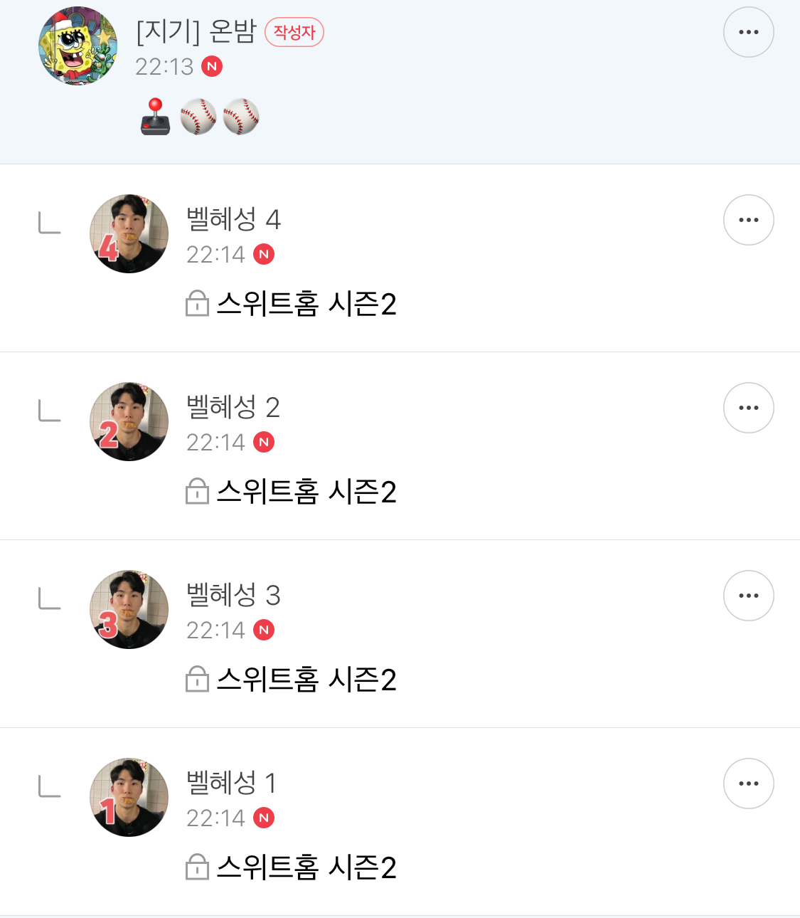 방오페1라 2차: 본새지키러온게임달글, 정식우수최우수연합팀 그리고 벨라없는벨라팀 | 인스티즈