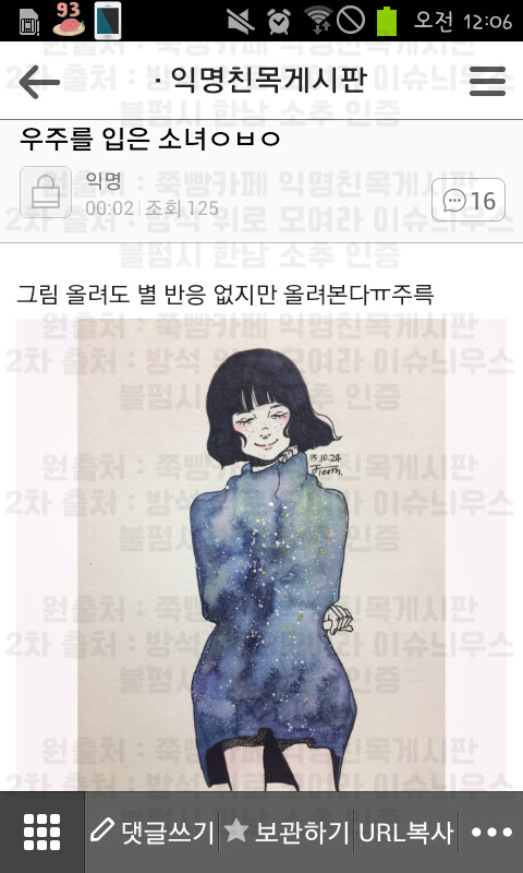빵에서 훔쳐온 익웃 시리즈 79 | 인스티즈