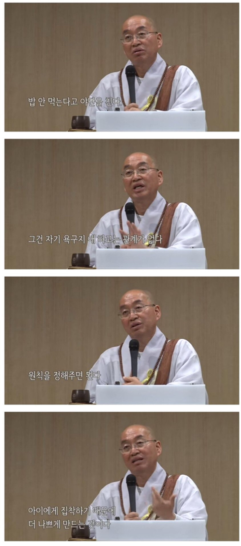 스님, "왜 사는지 생각하지 마라" | 인스티즈