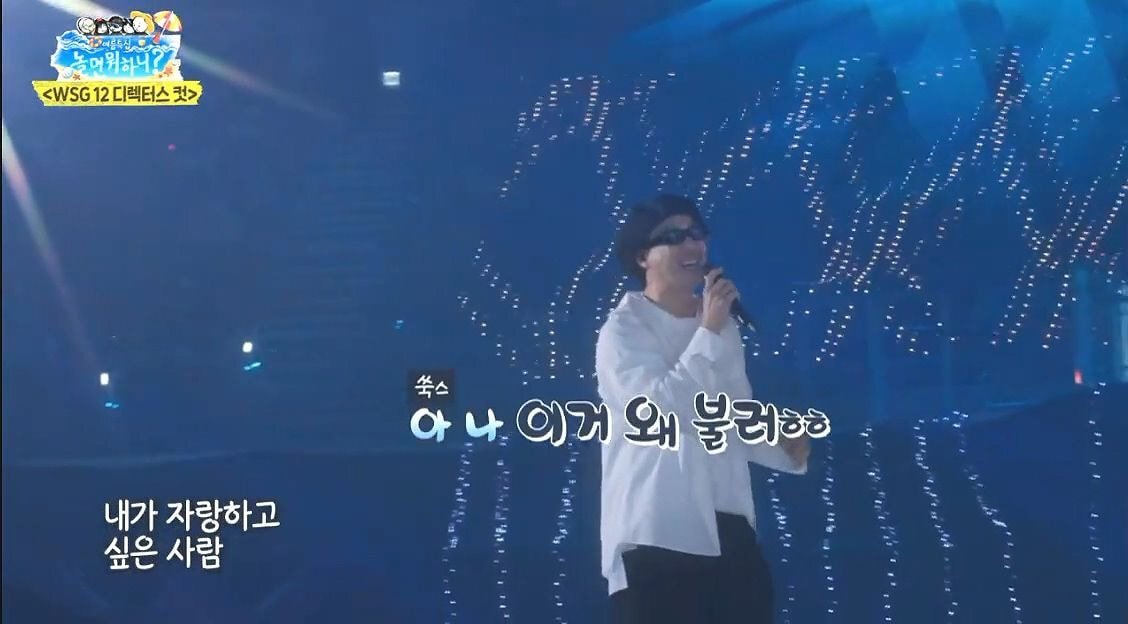 관객들이 집에돌아가는동안 노래를 불러주고 싶었던 놀면뭐하니 멤버들.jpg | 인스티즈