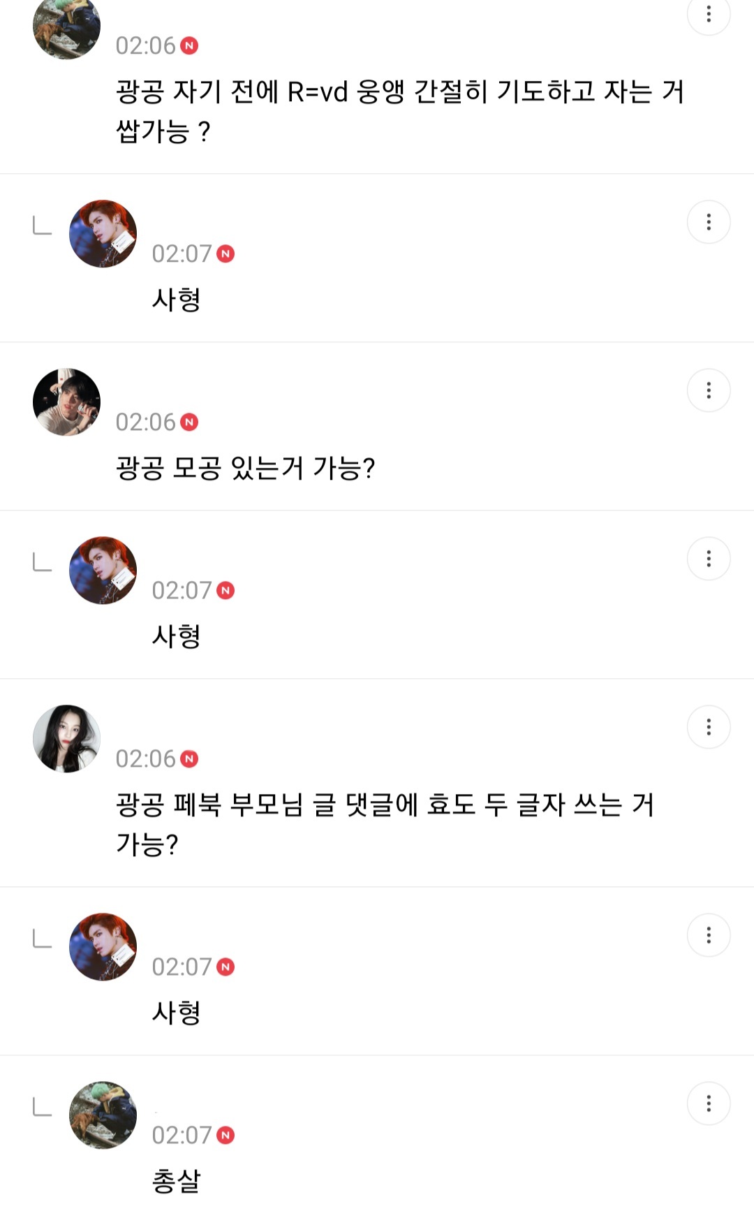 사형리스트 근데 이제 광공을 곁들인... | 인스티즈