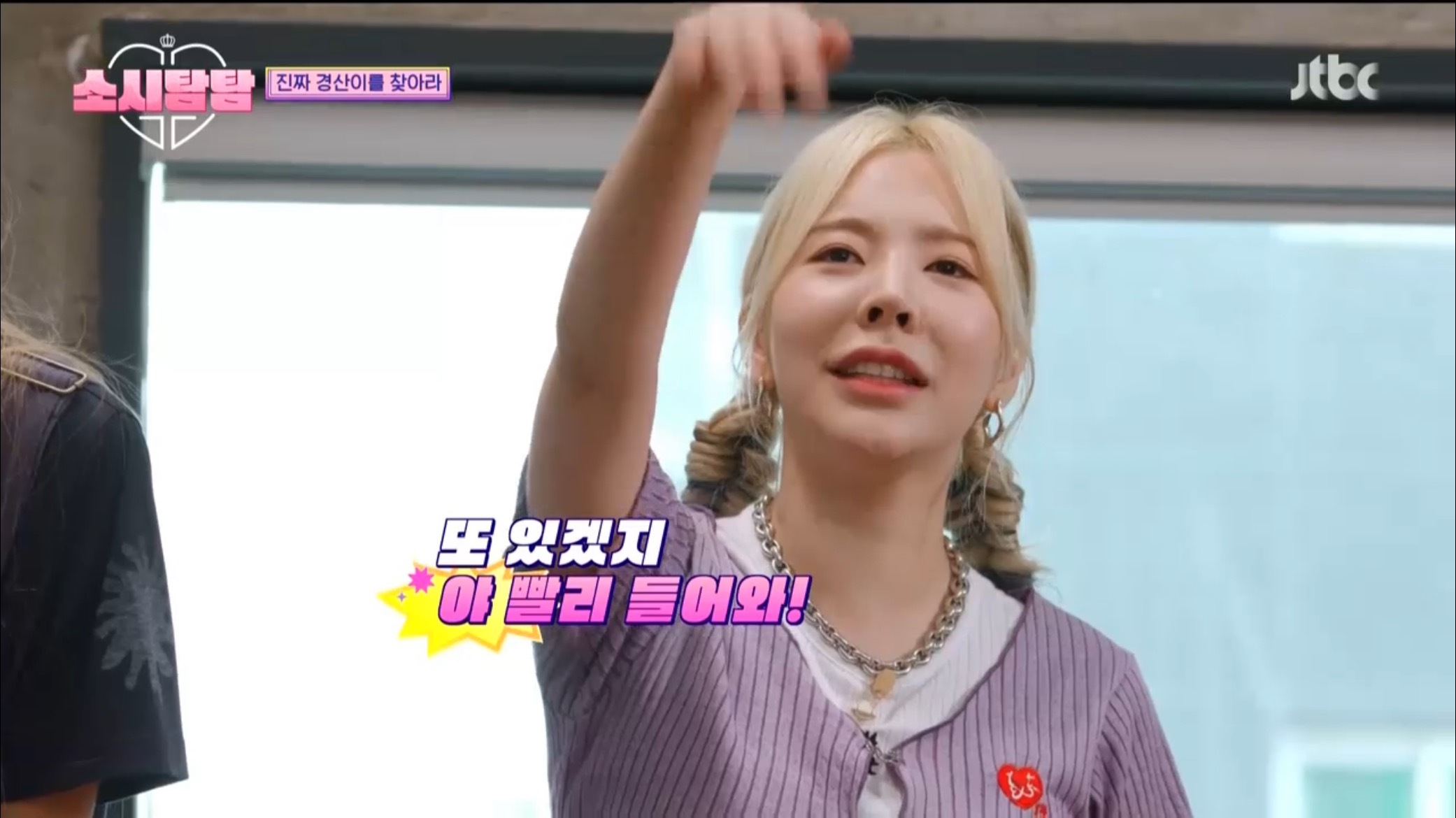 [소시탐탐] 소녀시대에게 찾아온 특별손님, 경산이 | 인스티즈