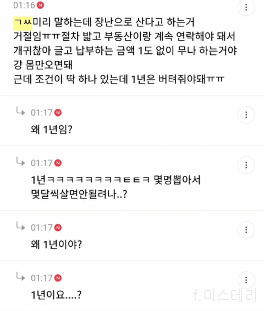 집 무나해도됨?? 레알로 | 인스티즈