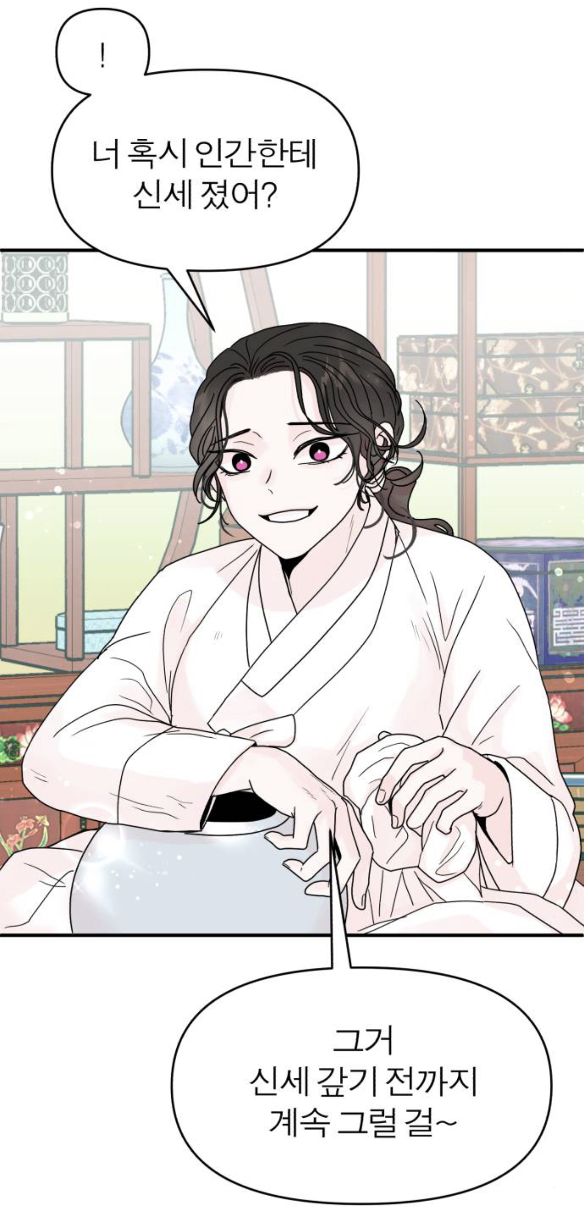 제가 구미호인데 자꾸만 눈에 들어오는 도시락이 아니...라 인간이 있어요 | 인스티즈