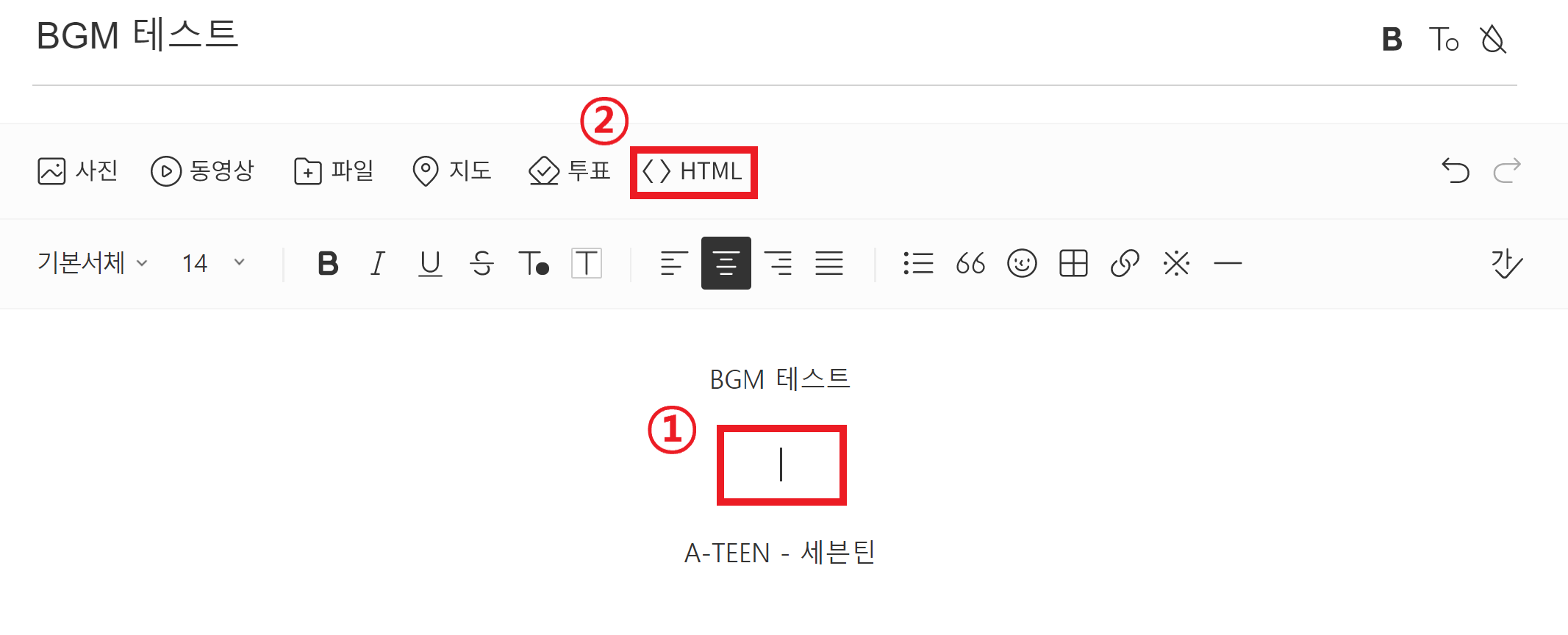 본문에 bgm 넣을때 어플에선 사클 쿠키 어쩌구 뜨고 안눌리는거 짜증났던 사람 전부 들어와!! 다른 브금 넣는 법 찾음(유튜브) | 인스티즈