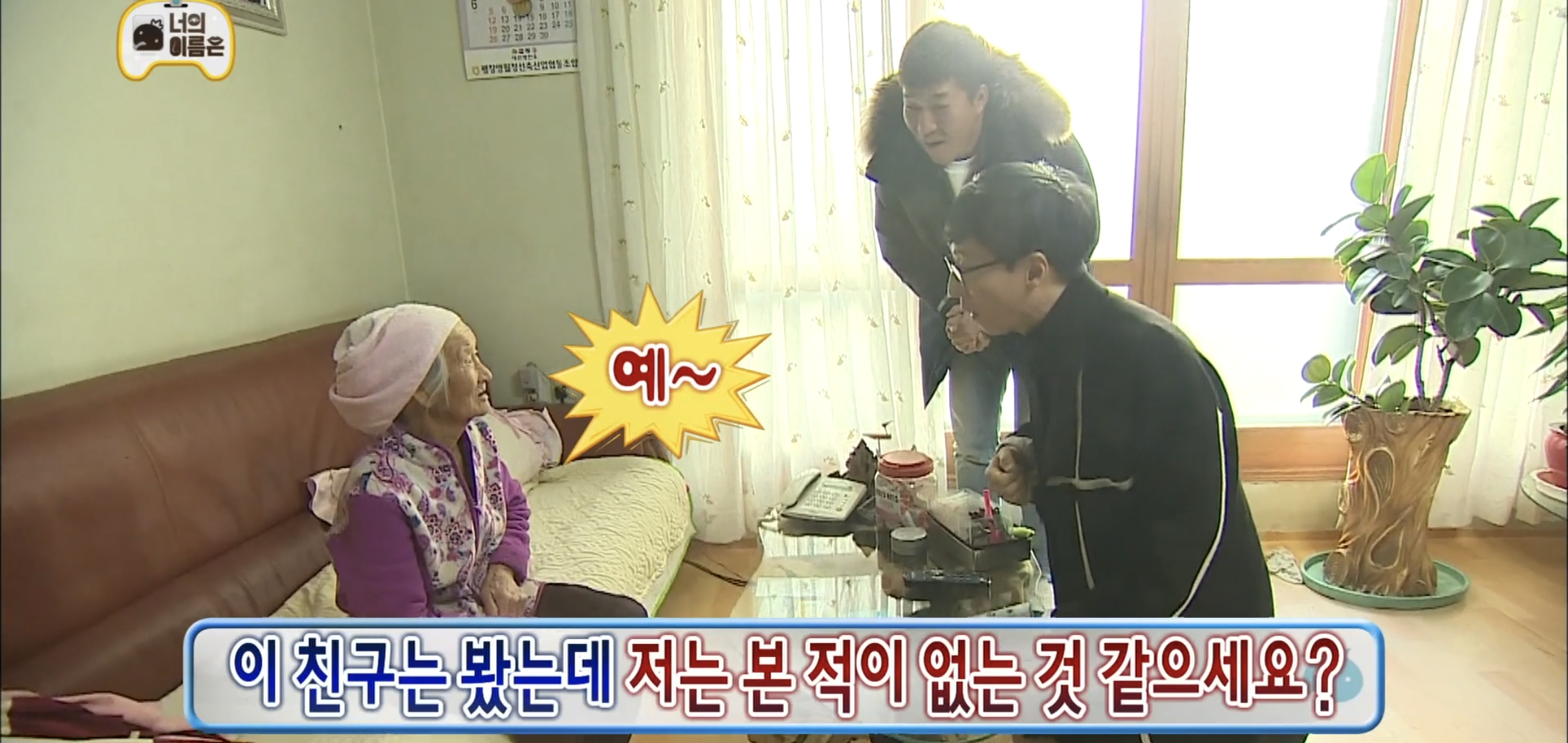 ??? : 유재석이요?? 처음 보는것 같은데.... | 인스티즈