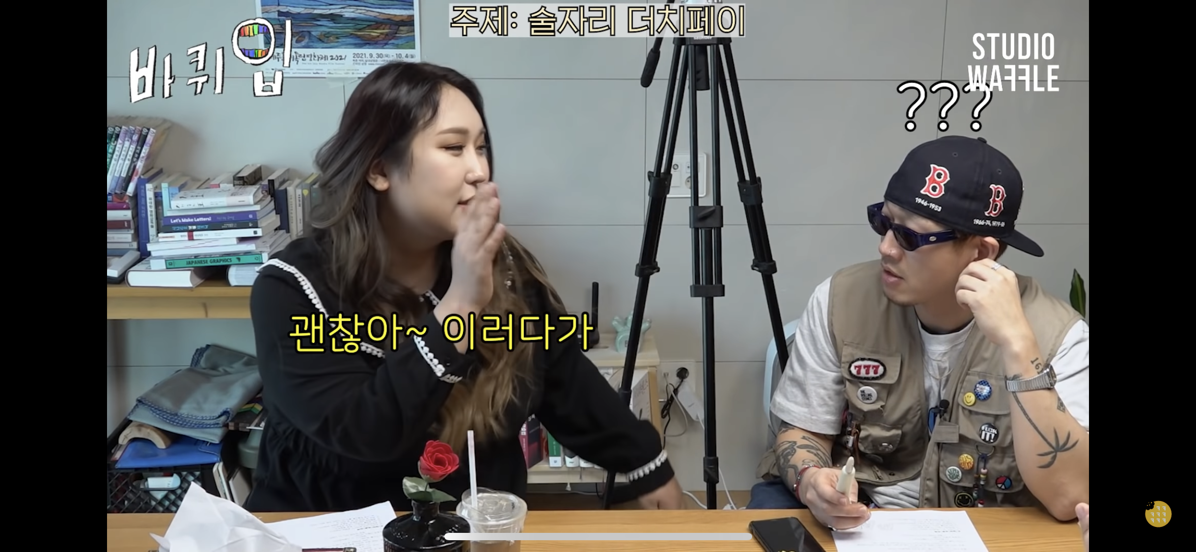 여자들만 보이는 끼부림이 보이는 풍자 | 인스티즈