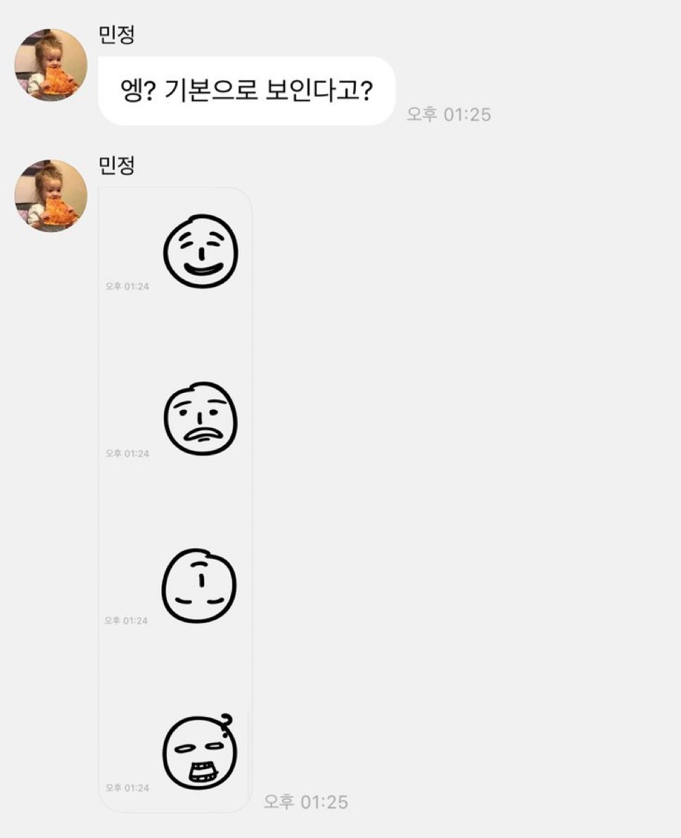 에스파가 스포한 버블 업데이트 사항 | 인스티즈