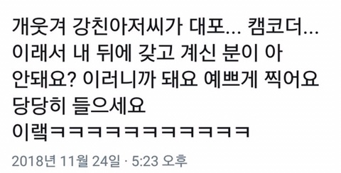 경호업체인 강친이 하이라이트 콘서트에서는 카메라를 잡지 않는 이유 | 인스티즈