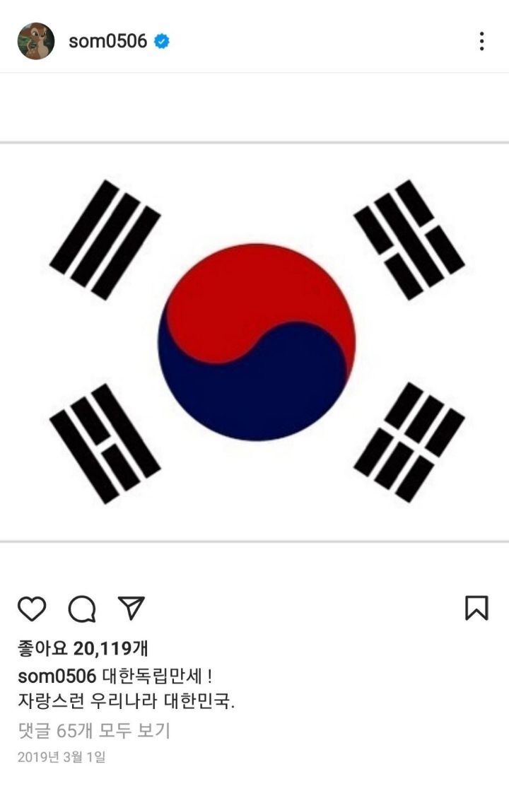삼일절, 광복절 언급한 아이돌들 | 인스티즈
