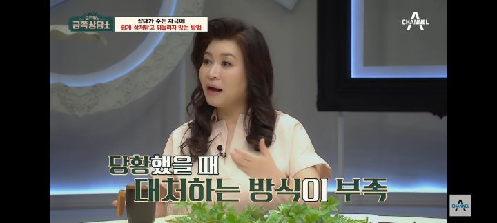 [금쪽상담소] 왜 나는 매번 불편할까? 자극에 쉽게 상처받는 사람들 특징 | 인스티즈