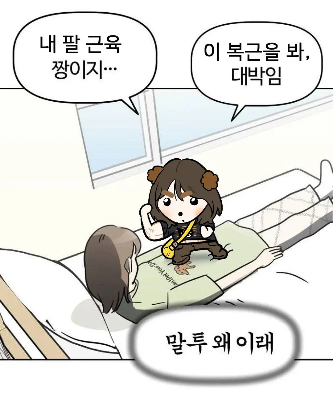 출근길에 자기 팔근육 만져보라고 다가오는 웬디.twt | 인스티즈