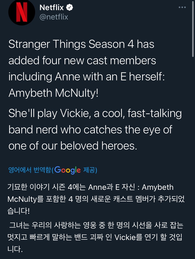 기묘한 이야기 4에 새로 합류하는 배우 | 인스티즈