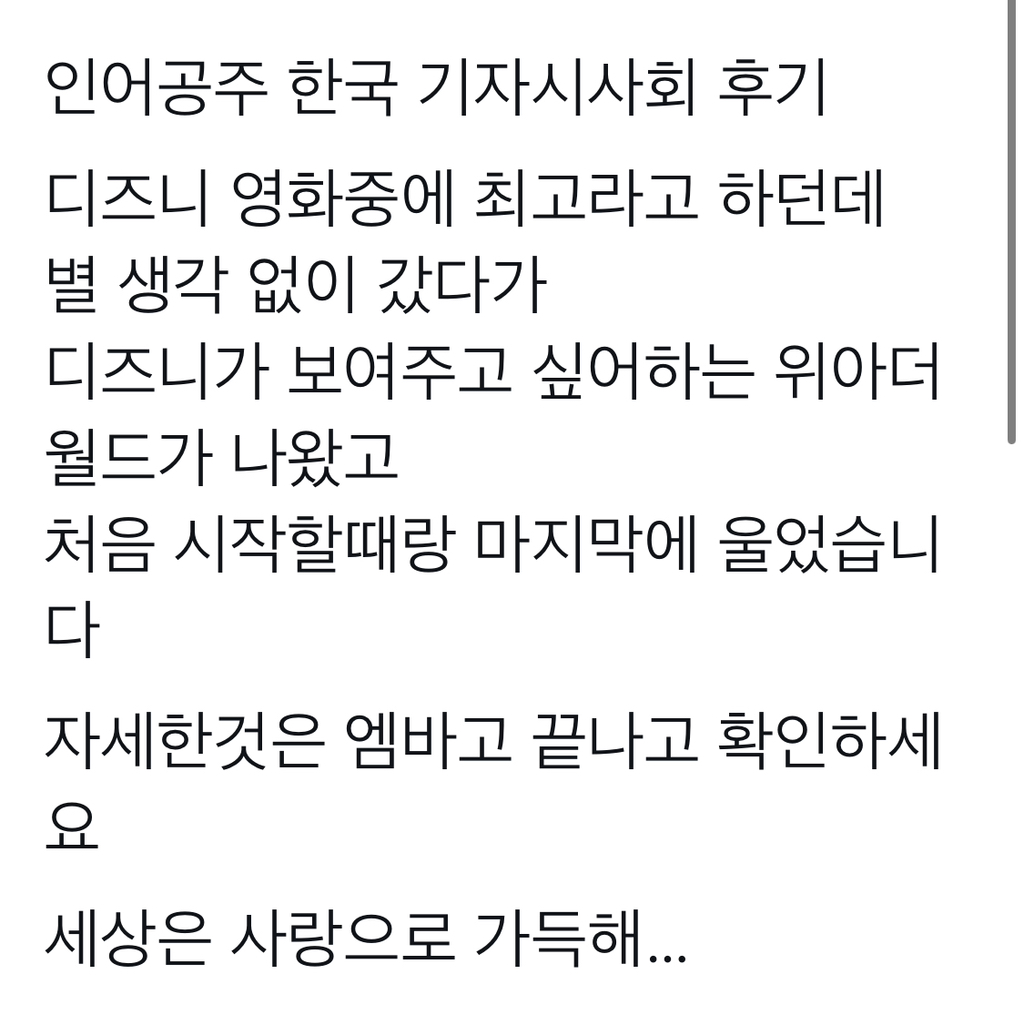 이게 인어공주고 이게 에리얼이지 내가 마녀여도 다리 만들어 주는 대가로 목소리 받음 | 인스티즈