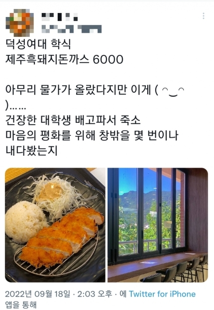 "초교 급식이 더 배부를 듯"…가격 뛰고 양 적어진 학식에 대학생들 '아우성' | 인스티즈