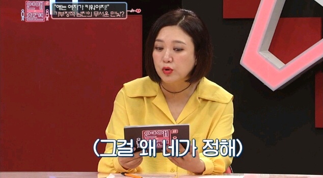 [연애의참견] 어제자 패널들 만장일치로 탈출하라고 외친 역대급 연참 사연 - 마지막 | 인스티즈