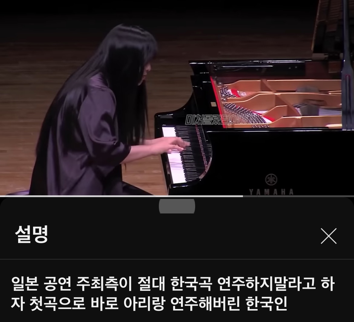 일본 공연 주최측이 절대 한국곡 연주하지 말라고 하자 (앵콜곡) 첫곡으로 바로 아리랑 연주해버린 한국인 | 인스티즈