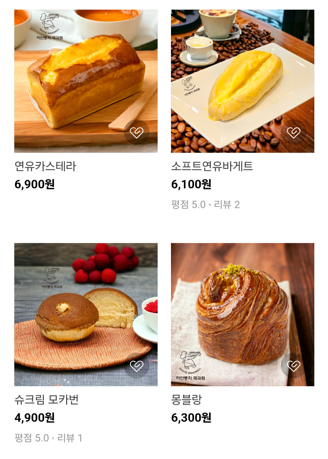 하얀풍차 제과점 네이버스토어 택배 시작 | 인스티즈