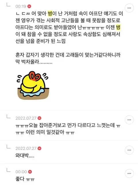 [우영우] 어제자 이준호 고백씬에 대한 해석 | 인스티즈