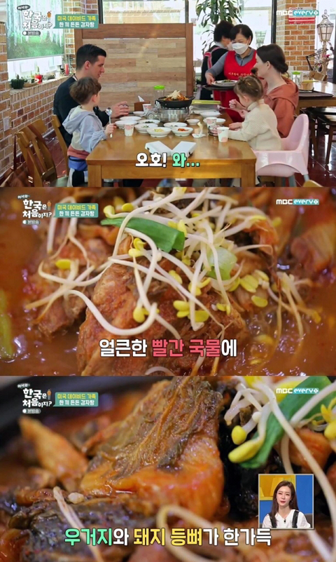 감자탕 주문하고 당황한 미국 가족.jpg | 인스티즈