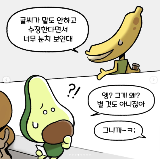 신입 때 일못해서 혼날 때 제일 조심해야 하는 유형의 개쓰레기 선배.jpg | 인스티즈