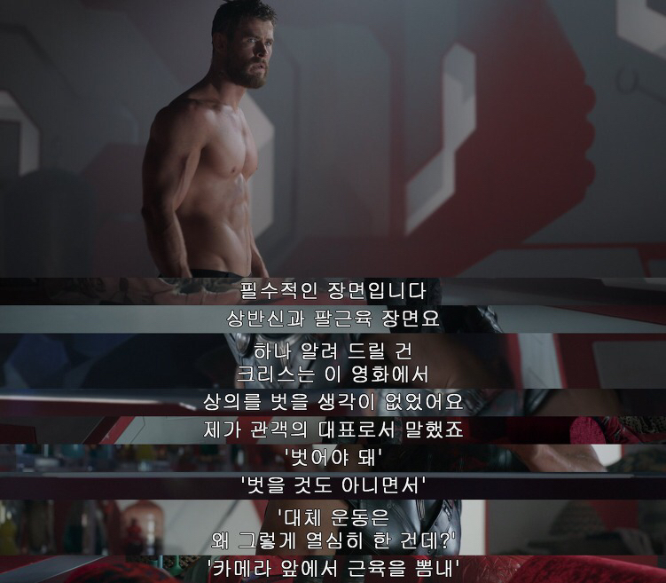 [마블] 명작이라고 불리는 토르: 라그나로크 개봉 전 욕 먹었던 이유 | 인스티즈